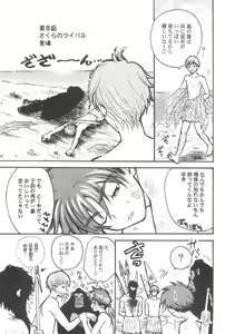 Page 13 of Taiyou no Shippo  Parallel  Sakura 2-gou - preview thumbnail