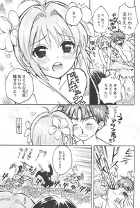 Page 15 of Taiyou no Shippo  Parallel  Sakura 2-gou - preview thumbnail