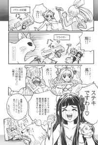 Page 17 of Taiyou no Shippo  Parallel  Sakura 2-gou - preview thumbnail