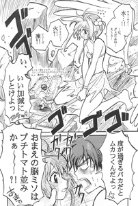 Page 18 of Taiyou no Shippo  Parallel  Sakura 2-gou - preview thumbnail