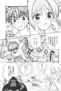 Page 19 of Taiyou no Shippo  Parallel  Sakura 2-gou - preview thumbnail