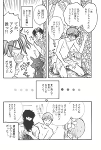Page 20 of Taiyou no Shippo  Parallel  Sakura 2-gou - preview thumbnail