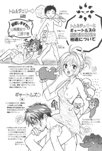 Page 21 of Taiyou no Shippo  Parallel  Sakura 2-gou - preview thumbnail