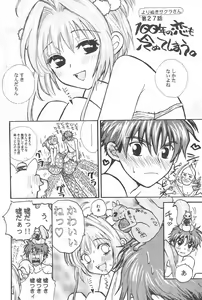 Page 22 of Taiyou no Shippo  Parallel  Sakura 2-gou - preview thumbnail