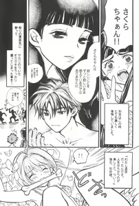 Page 25 of Taiyou no Shippo  Parallel  Sakura 2-gou - preview thumbnail