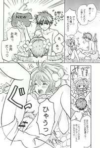 Page 26 of Taiyou no Shippo  Parallel  Sakura 2-gou - preview thumbnail