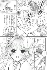 Page 27 of Taiyou no Shippo  Parallel  Sakura 2-gou - preview thumbnail