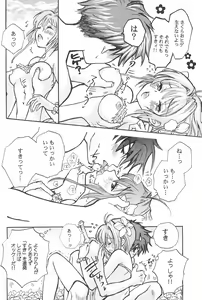 Page 28 of Taiyou no Shippo  Parallel  Sakura 2-gou - preview thumbnail