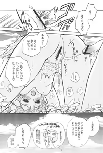 Page 30 of Taiyou no Shippo  Parallel  Sakura 2-gou - preview thumbnail