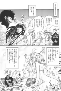 Page 31 of Taiyou no Shippo  Parallel  Sakura 2-gou - preview thumbnail