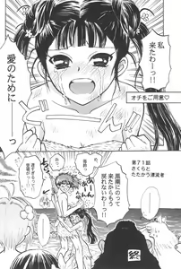 Page 32 of Taiyou no Shippo  Parallel  Sakura 2-gou - preview thumbnail