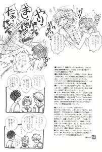 Page 33 of Taiyou no Shippo  Parallel  Sakura 2-gou - preview thumbnail