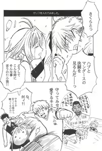 Page 34 of Taiyou no Shippo  Parallel  Sakura 2-gou - preview thumbnail