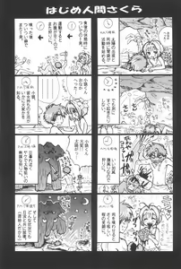 Page 5 of Taiyou no Shippo  Parallel  Sakura 2-gou - preview thumbnail