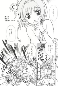 Page 9 of Taiyou no Shippo  Parallel  Sakura 2-gou - preview thumbnail