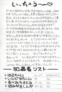 Page 3 of Pink no Tsubomi - preview thumbnail