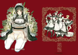SWAN MAID ACADEMY - hentai manga cover image