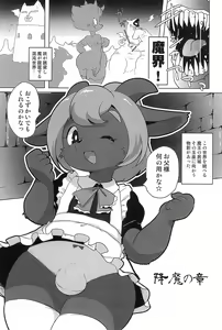 Page 5 of Makai Tantei Sabato-kun Vol.1 - preview thumbnail