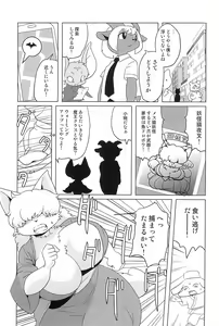 Page 9 of Makai Tantei Sabato-kun Vol.1 - preview thumbnail