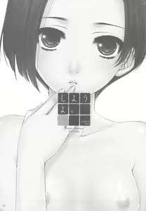 Page 3 of Shiyouyo - preview thumbnail