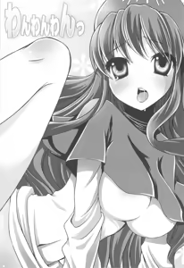 Page 3 of Wanwanwan - preview thumbnail