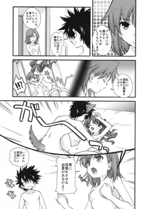 Page 3 of BIRIBIRI syndrome - preview thumbnail