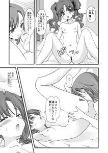Page 5 of BIRIBIRI syndrome - preview thumbnail