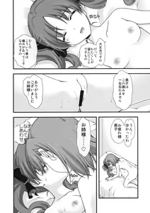 Page 8 of BIRIBIRI syndrome - preview thumbnail