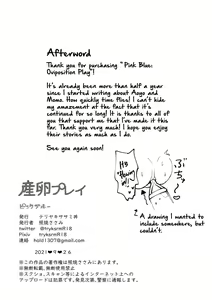 Page 24 of Sanran Play Pink Blue | Oviposition Play Pink Blue - preview thumbnail