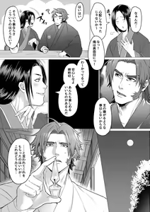 Page 3 of Sukebena Kusuri Noma Sarete - preview thumbnail