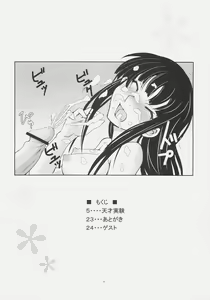 Page 3 of Tensai Jikken - preview thumbnail