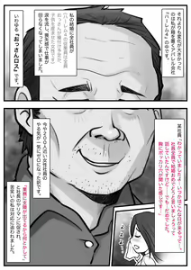 Page 3 of Mahōtsukai no Ossan 13 - preview thumbnail