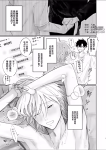 Page 3 of Uzakute Doutei sugiru Ore no Nakamura-kun｜我既麻烦又青涩的仲村君 - preview thumbnail