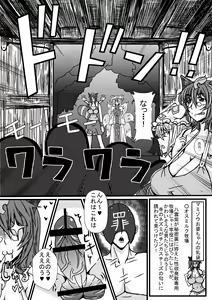 Page 5 of Gensokyo Sukebe Kassen Chinpokon - preview thumbnail