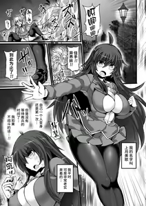 Page 3 of Shinsou Makou Shoujo THE COMIC Shiroki Seiken no Rizuve to Akaki Senrai no Raiza 1-3 | 神装魔光少女 白之圣剑莉兹蔚和红之闪雷莱萨 1-3 - preview thumbnail