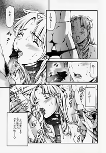 Page 176 of Houkago Dorei Club - preview thumbnail