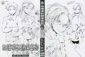 Page 3 of Houkago Dorei Club - preview thumbnail