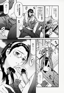 Page 33 of Houkago Dorei Club - preview thumbnail