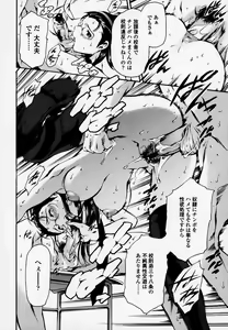 Page 42 of Houkago Dorei Club - preview thumbnail