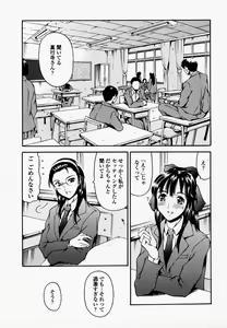 Page 8 of Houkago Dorei Club - preview thumbnail