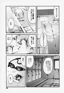 Page 84 of Houkago Dorei Club - preview thumbnail