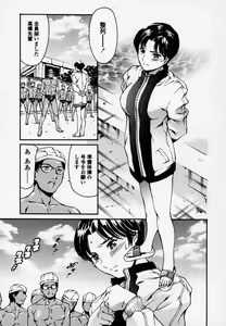 Page 86 of Houkago Dorei Club - preview thumbnail