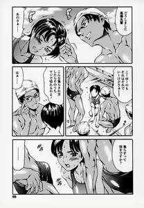 Page 90 of Houkago Dorei Club - preview thumbnail