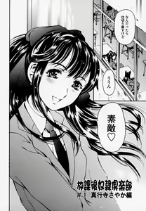Page 9 of Houkago Dorei Club - preview thumbnail