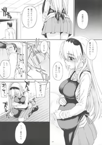 Page 30 of Kayumidome After Tomoyo Hen - Prescription 04 After - preview thumbnail