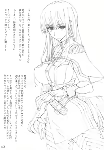 Page 3 of Selvaria to Issho! - preview thumbnail