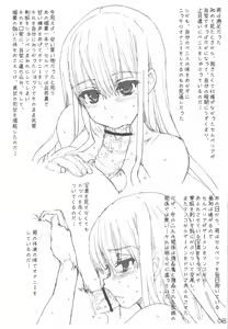 Page 8 of Selvaria to Issho! - preview thumbnail