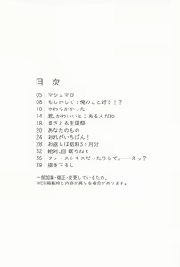Page 3 of Seishun Lemon Soda - preview thumbnail