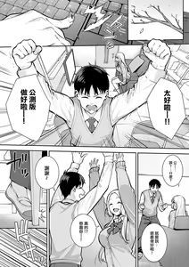 Page 9 of Kara Kano! | 調皮的她！ - preview thumbnail