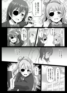Page 3 of Honoka no Kimochi - HONOKA's Feelings - preview thumbnail